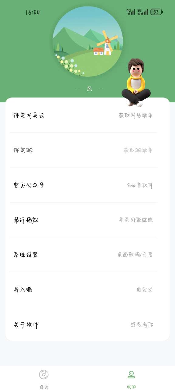 音悦app最新版1