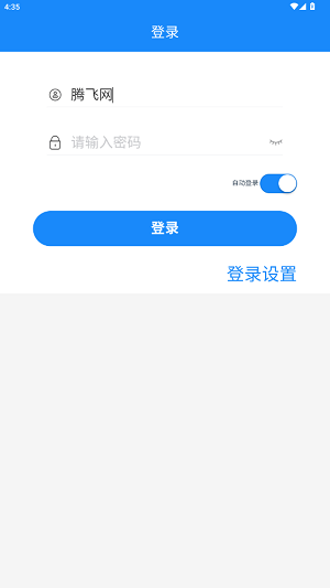 云在护理管理app安卓版 云在护理管理app安卓版