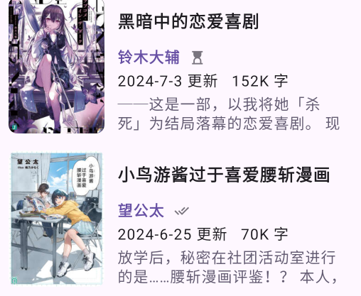 Light Novel Reader手机版