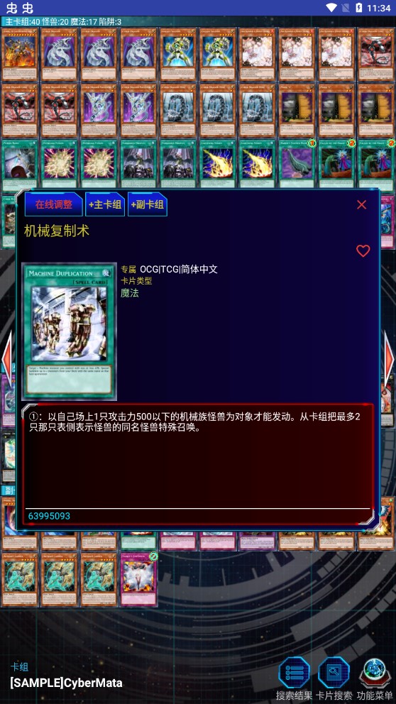 游戏王YGOMobile手机版2