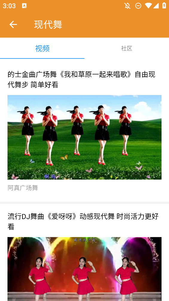 广场舞大妈跳舞视频大全app1