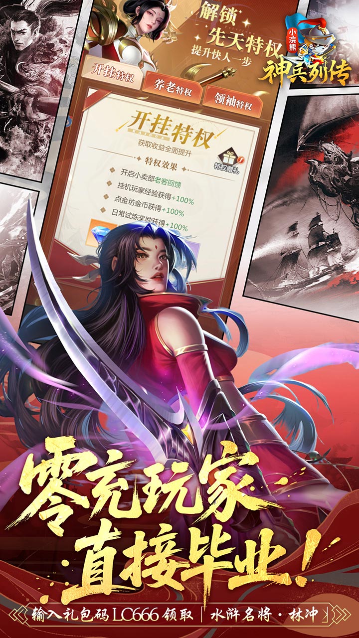 小浣熊神兵列传双倍代金买断版1