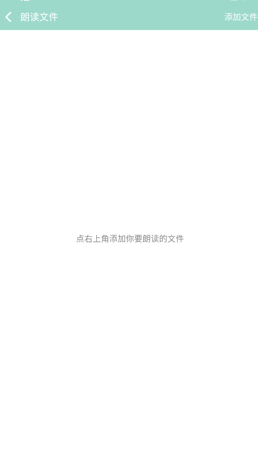 拍照识字朗读app手机版1