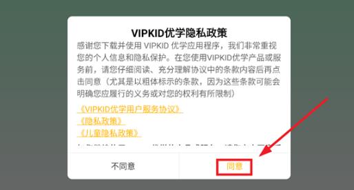 VIPKID优学app最新版