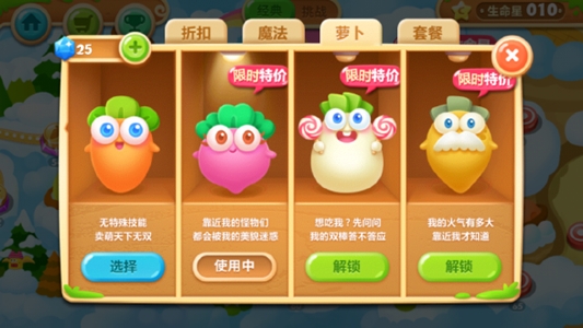 保卫萝卜2免费内购版 保卫萝卜2免费内购版
