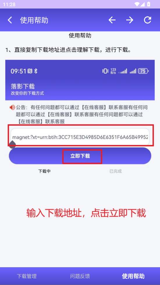 落影下载器app手机版3