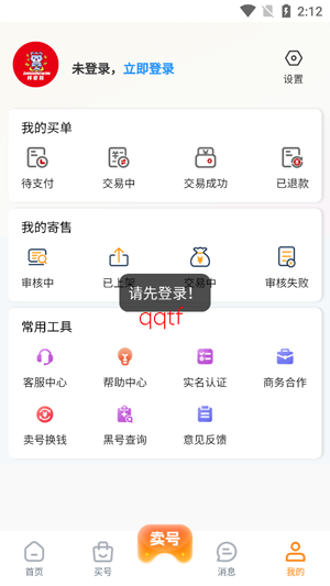 淘游虎app官方版