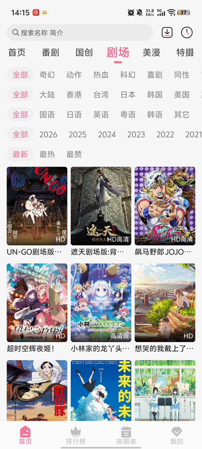 蓝猫动漫app正版下载(MiFun)4