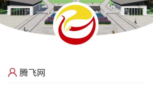 张家界学院app官方版