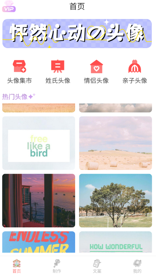 Tony头像大师app手机版0