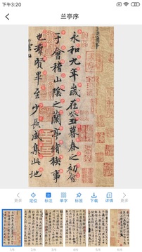 习字社书法app官方版3