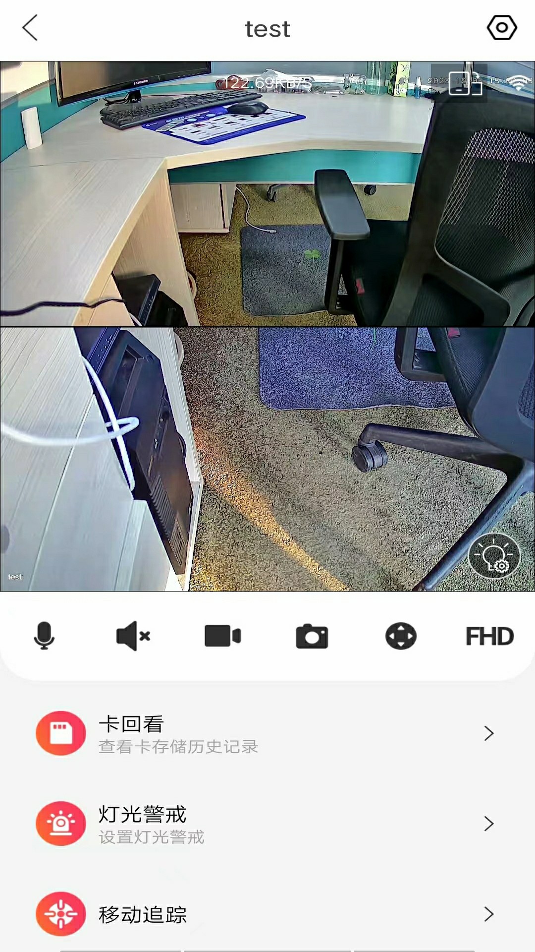 小福看家app官方版2