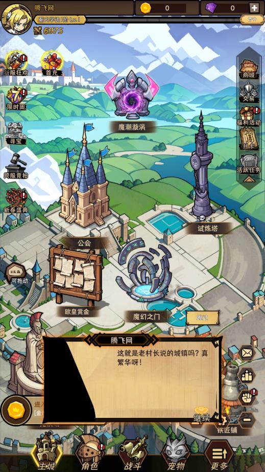 荣耀冒险王手游官方版2