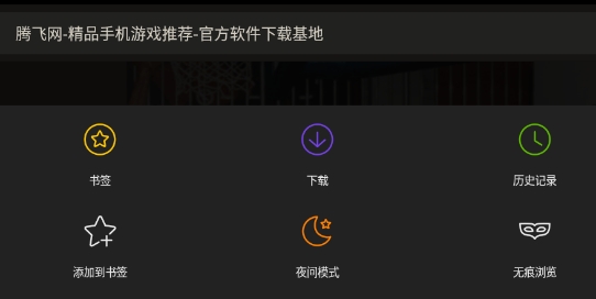 CM Browser猎豹浏览器国际版汉化版