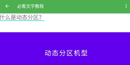 多系统工具箱软件安卓版