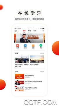 陕西信合党建平台苹果版 陕西信合党建平台苹果版