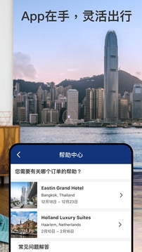 Bookingcom缤客app手机版1
