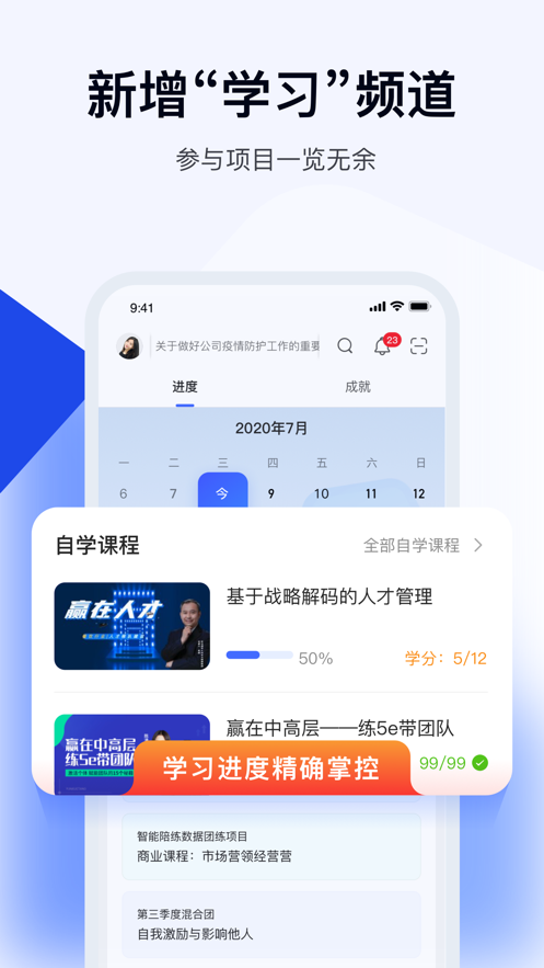 绚星云学习app安卓版3