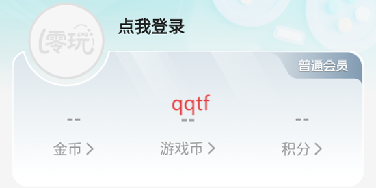 零玩游戏盒app最新版 零玩游戏盒app最新版