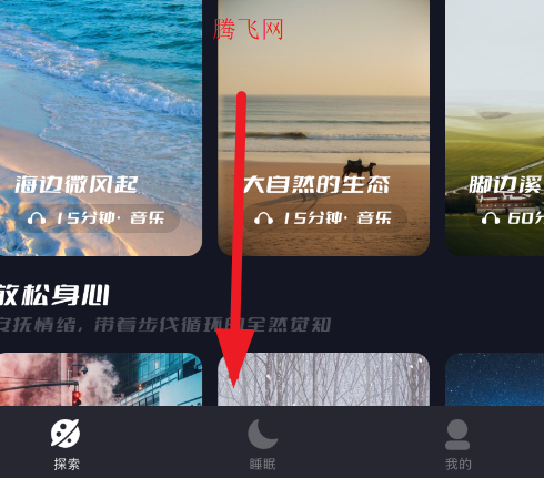 声谷asmr软件