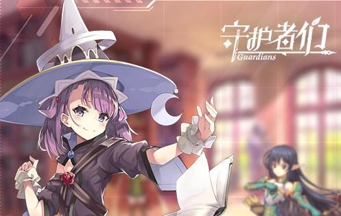守护者们手游官方版 守护者们手游官方版