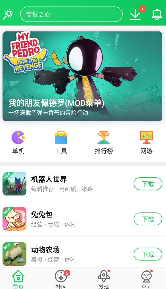 葫芦侠3楼最新版本1