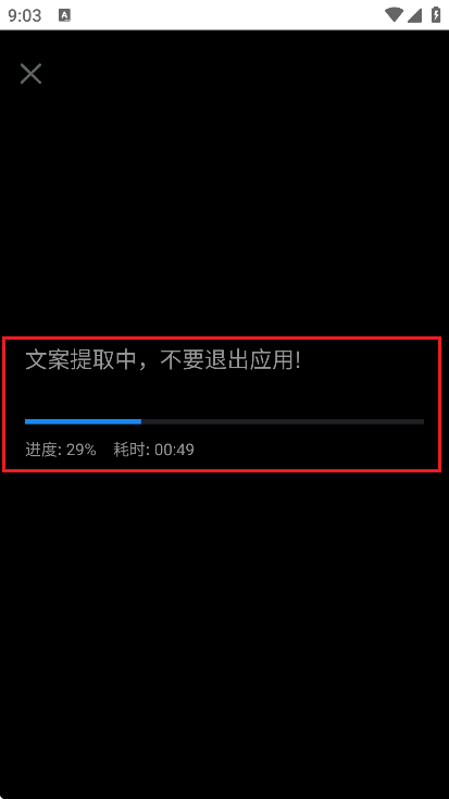 小白转文字app 小白转文字app