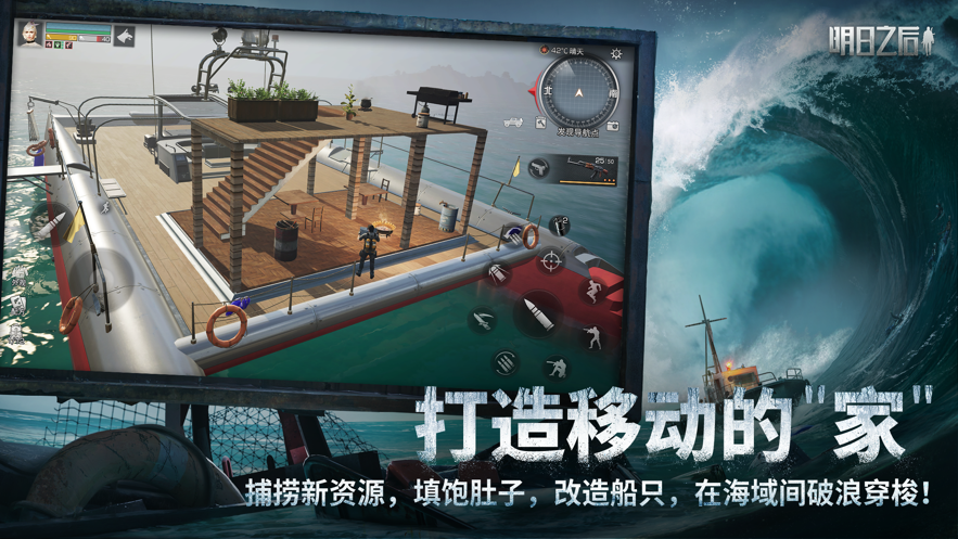 云明日之后网易官方版0