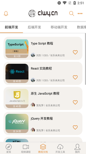 长乐未央app官方版 长乐未央app官方版