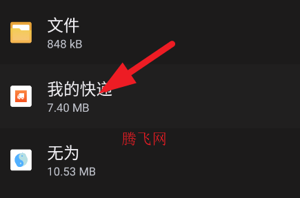 vivo我的快递app官方版 vivo我的快递app官方版