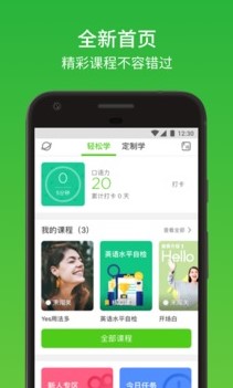 英语流利说 英语流利说