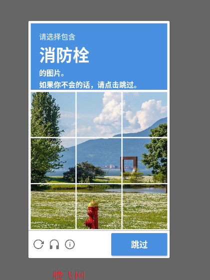齿轮辅助工具箱app手机版