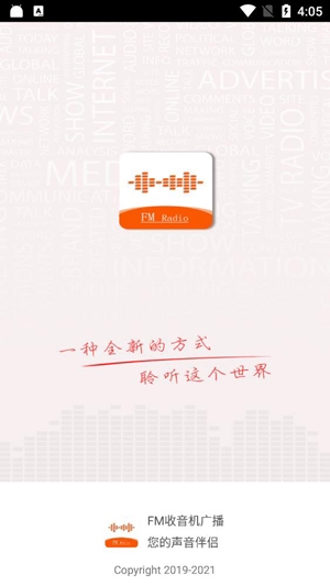 FM收音机广播手机版