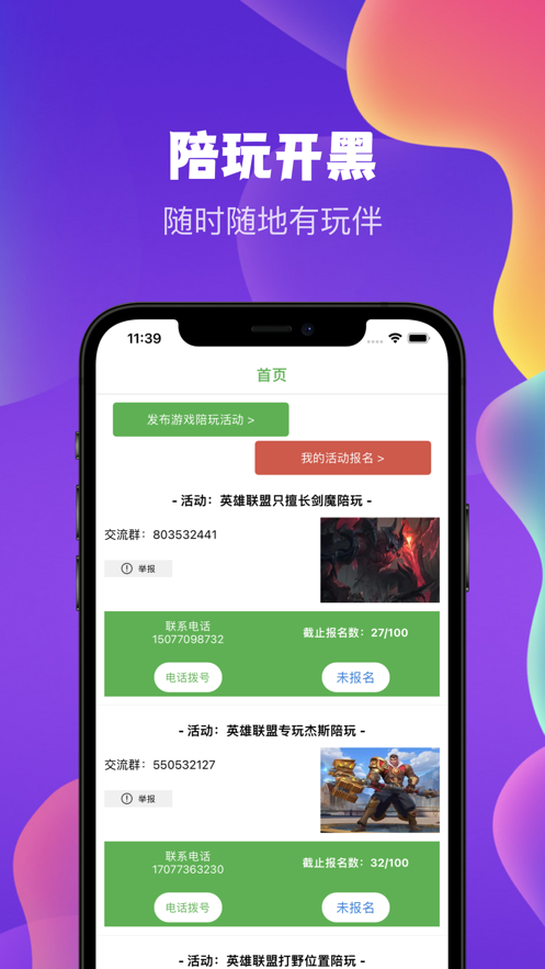 空仆圈ios最新版2
