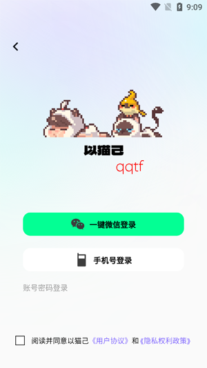 以猫己app最新版 以猫己app最新版