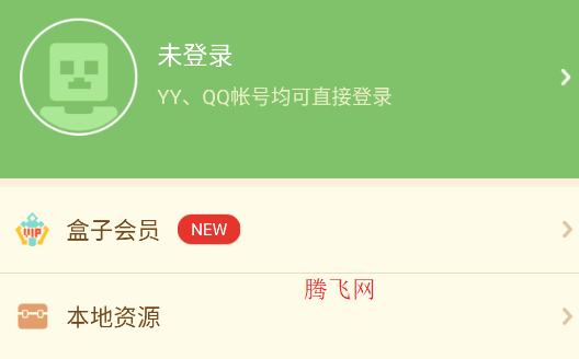 多玩我的世界盒子可用版本app 多玩我的世界盒子可用版本app