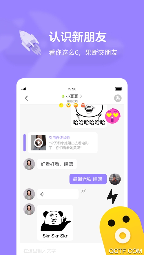 快手电丸ios官方版2