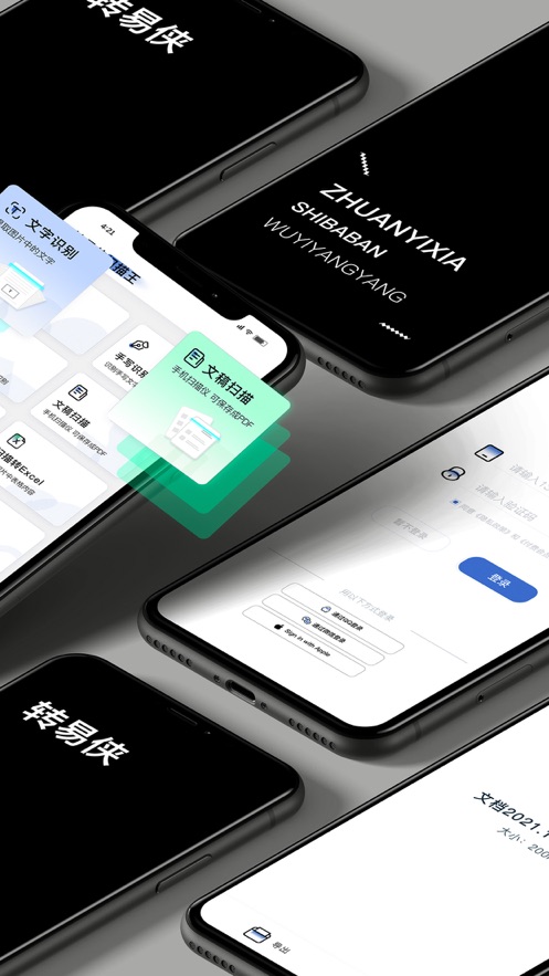 转易侠扫描王app最新版1