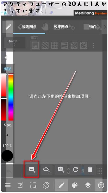 MediBang Paint最新版