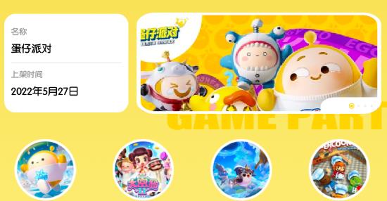 动物派对乐园app安卓版 动物派对乐园app安卓版