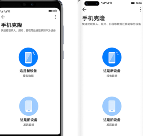 华为手机克隆app官方版 华为手机克隆app官方版
