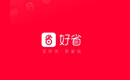 好省app最新版 好省app最新版