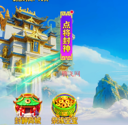 姚记捕鱼黄奕代言版手游