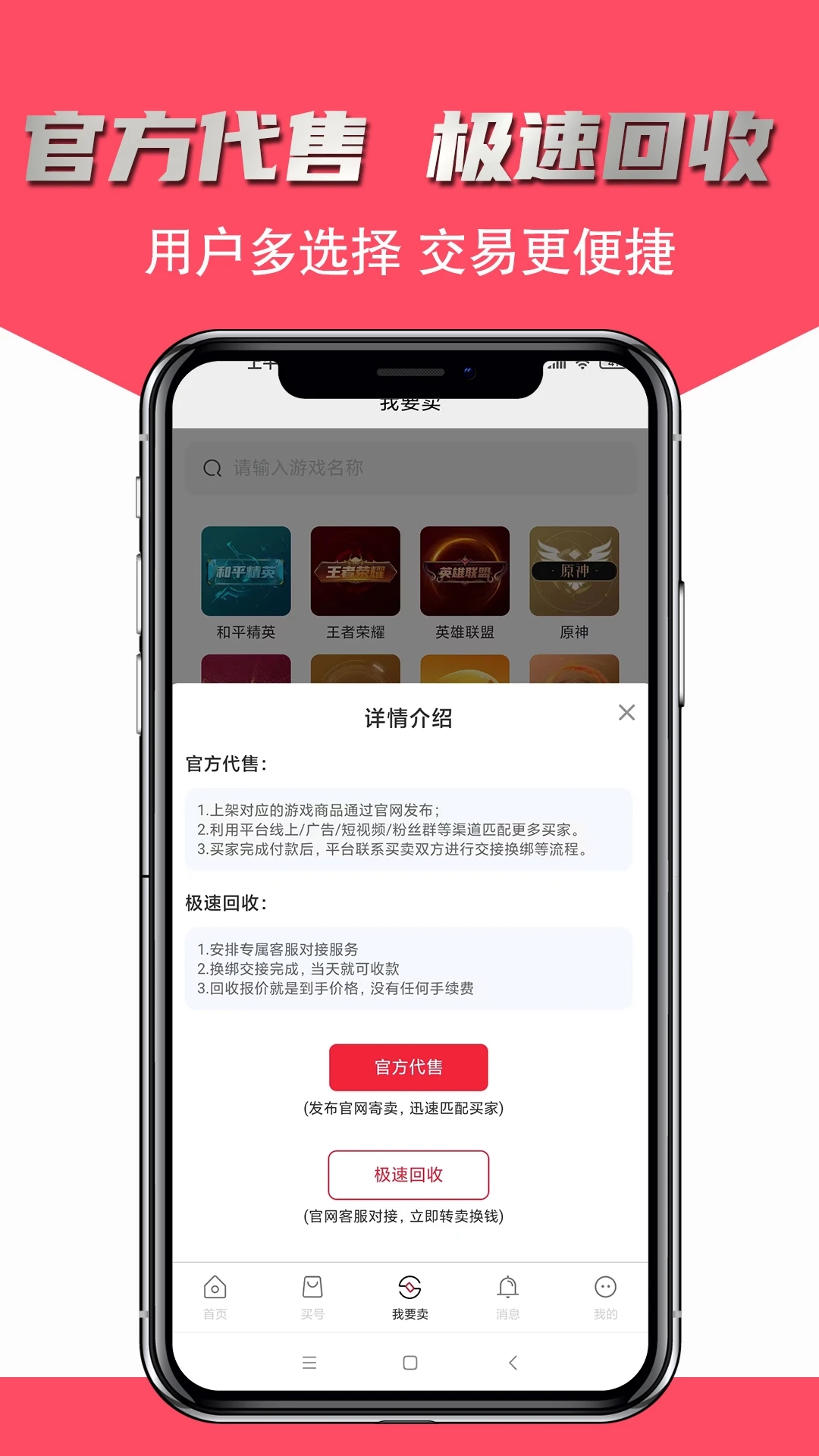 飞衡代售app最新版0