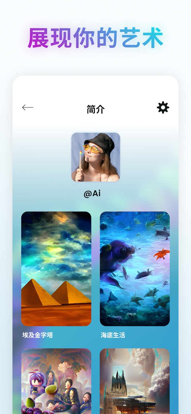 Wonder AI绘画App官方版3