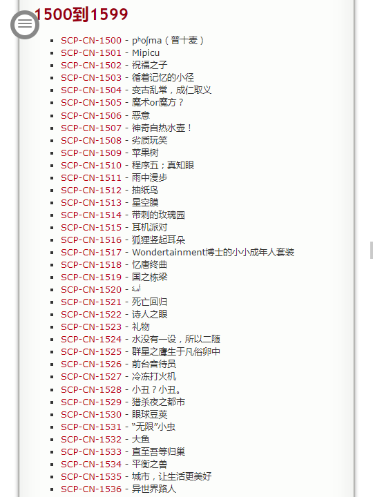 SCP基金会中国分部wikiapp手机版SCPCN0