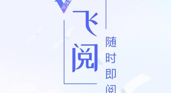 飞阅阅卷app最新版 飞阅阅卷app最新版