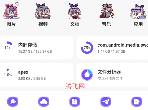 ES管理器银狼版app手机版