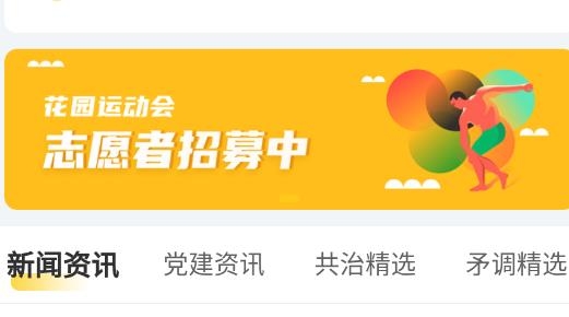 浙里花园乡村综合服务平台官方版 浙里花园乡村综合服务平台官方版