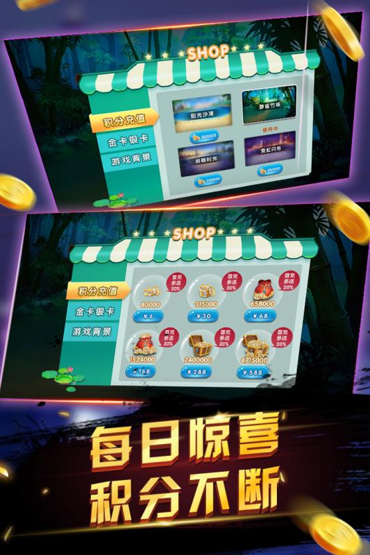 申城麻将手游最新版2